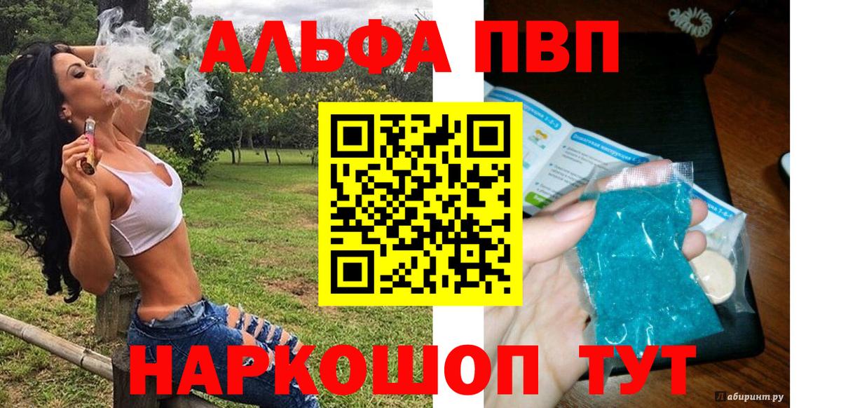 Alpha-PVP VHQ  Alfa_PVP  А ПВП Соль  Шатура  Alfa_PVP СК  Вход с VPN 