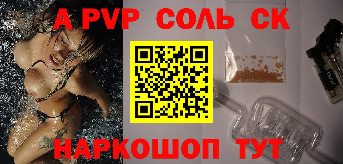 APVP VHQ Шатура
