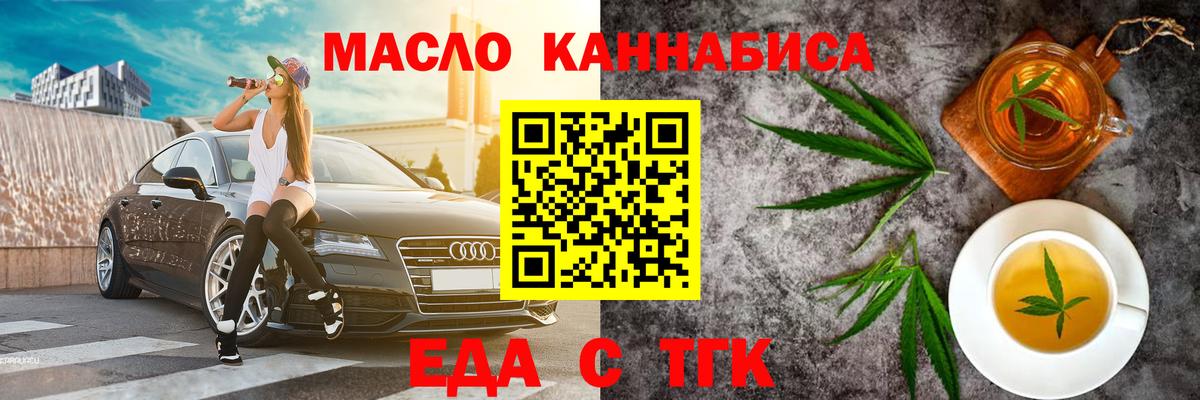 Печенье с ТГК конопля Шатура
