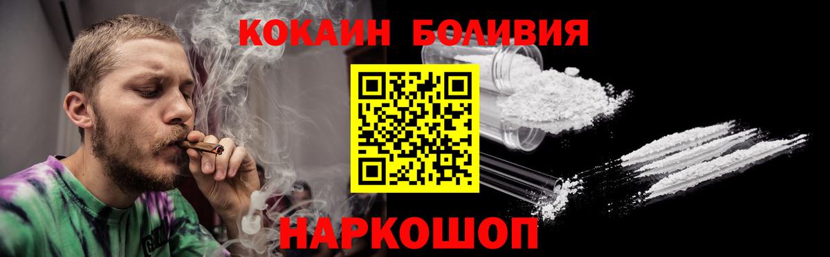 COCAIN 98%  Вход с VPN  Кокаин  Шатура 