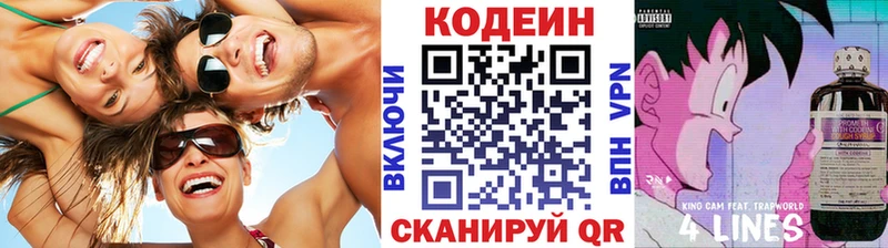 купить наркотик  Шатура  Кодеиновый сироп Lean Purple Drank 