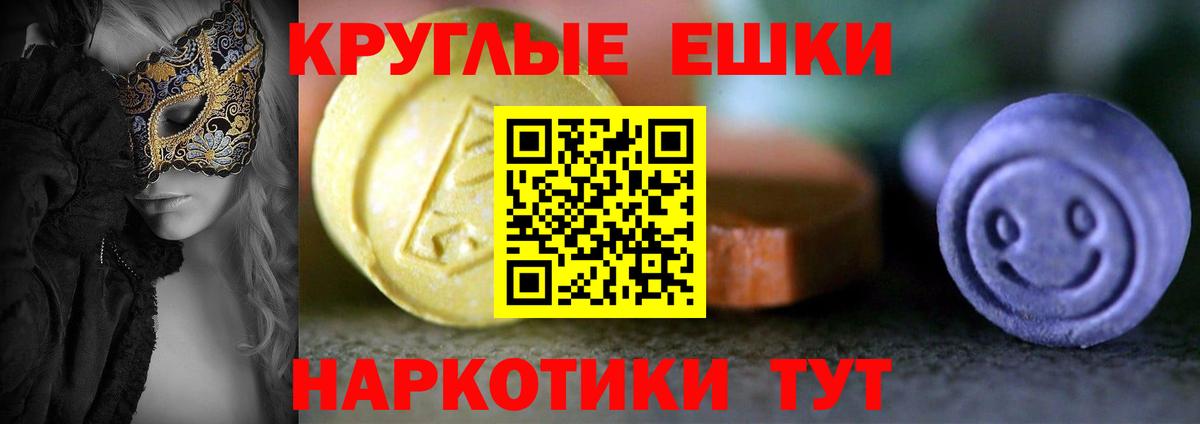ЭКСТАЗИ  MEGA ССЫЛКА  Шатура  Вход с VPN  Ecstasy Philipp Plein  Ecstasy mix 