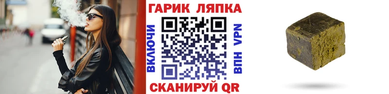 Гашиш ice o lator  Шатура 