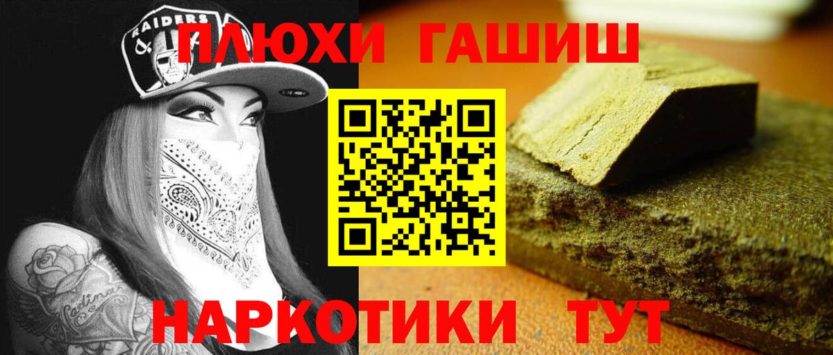 ГАШИШ хэш  купить наркотики сайты  ГАШ ice o lator  Шатура  Вход с VPN 