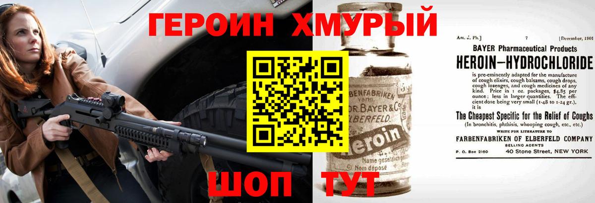 ГЕРОИН гречка  Вход с VPN  Героин  Шатура 