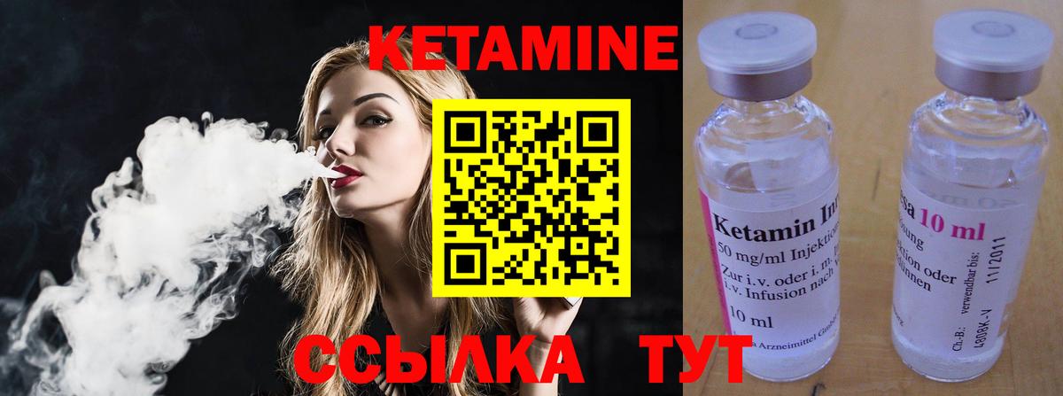 Шатура  Кетамин ketamine  Вход с VPN  Кетамин VHQ 