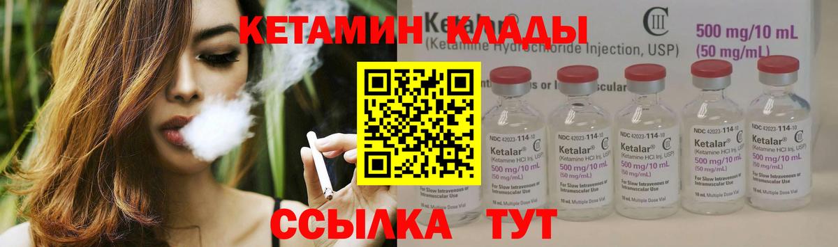 Кетамин ketamine Шатура