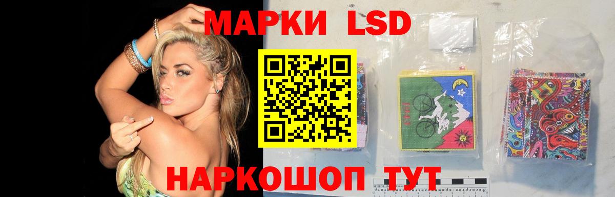 LSD-25 экстази ecstasy Шатура