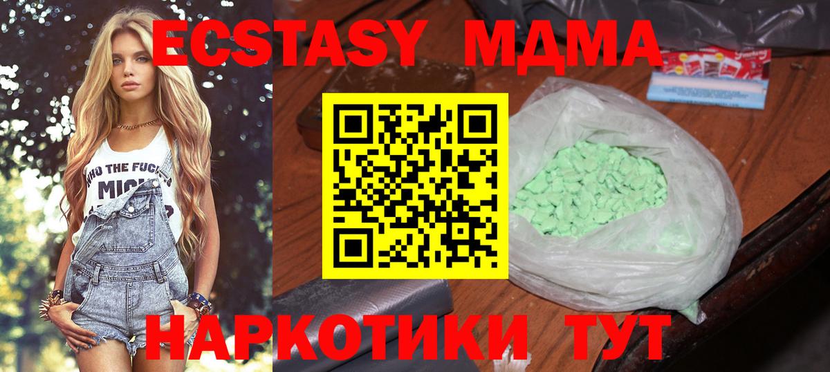 MDMA кристаллы  МДМА кристаллы  Вход с VPN  Шатура 
