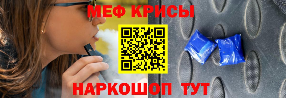 МЕФ кристаллы Шатура