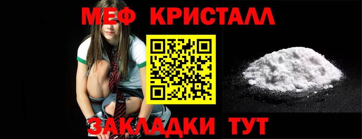 Меф мяу мяу  Меф  Шатура  МЕФ mephedrone  Вход с VPN 