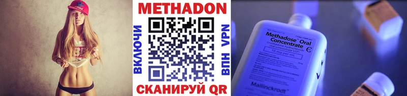 omg как войти Шатура Метадон methadone