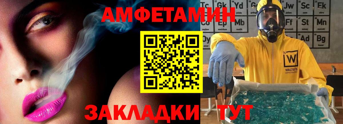 МЕТАМФЕТАМИН пудра Шатура