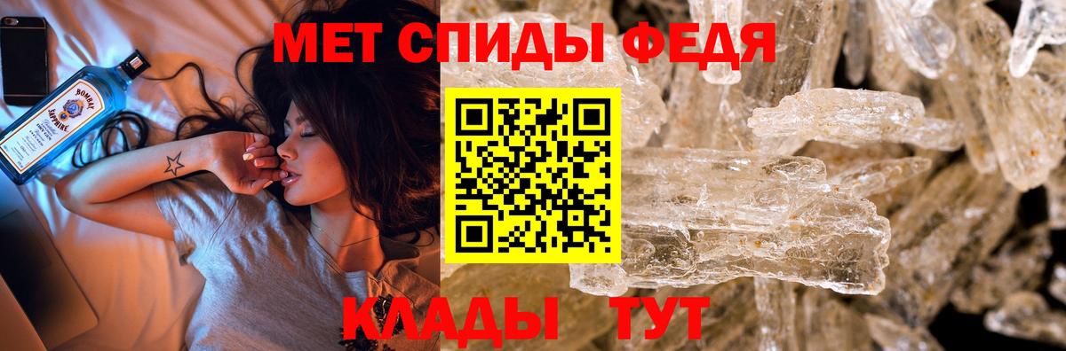 МЕТАМФЕТАМИН кристалл  МЕТАМФЕТАМИН кристалл  Шатура  Метамфетамин  Вход с VPN 