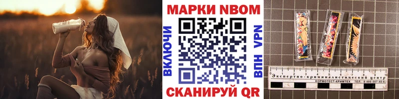 Марки N-bome 1500мкг даркнет сайт Шатура