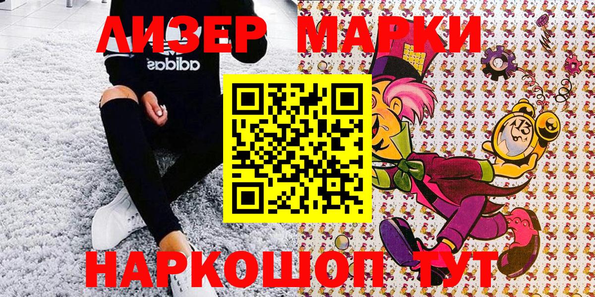 Шатура  Марки 25I-NBOMe 1,5мг  Наркотические марки  Вход с VPN 