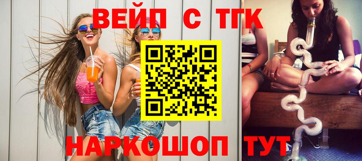 Шатура  продажа наркотиков  Вход с VPN  МЕГА вход  Дистиллят ТГК жижа 